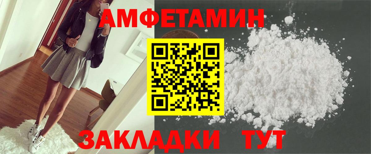 Амфетамин 98%  площадка Telegram  Егорьевск  Вход с VPN  АМФЕТАМИН 
