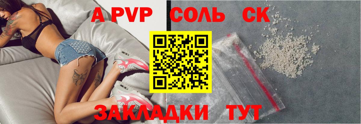 Alpha-PVP крисы CK  Вход с VPN  Егорьевск  Альфа ПВП кристаллы 