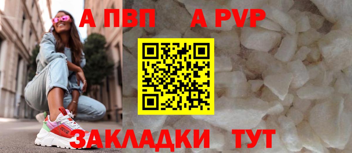 A-PVP СК Егорьевск