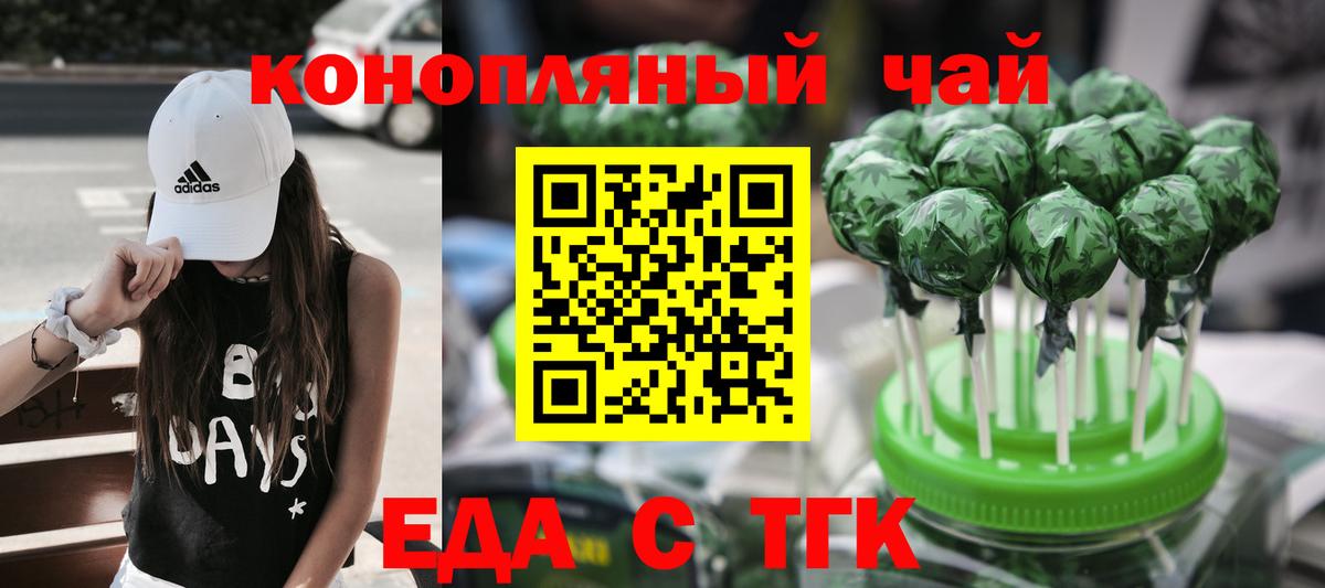 Cannafood конопля  Вход с VPN  Егорьевск 