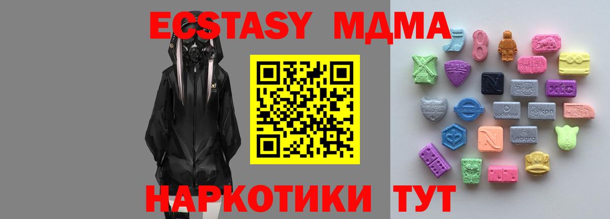 Ecstasy диски Егорьевск