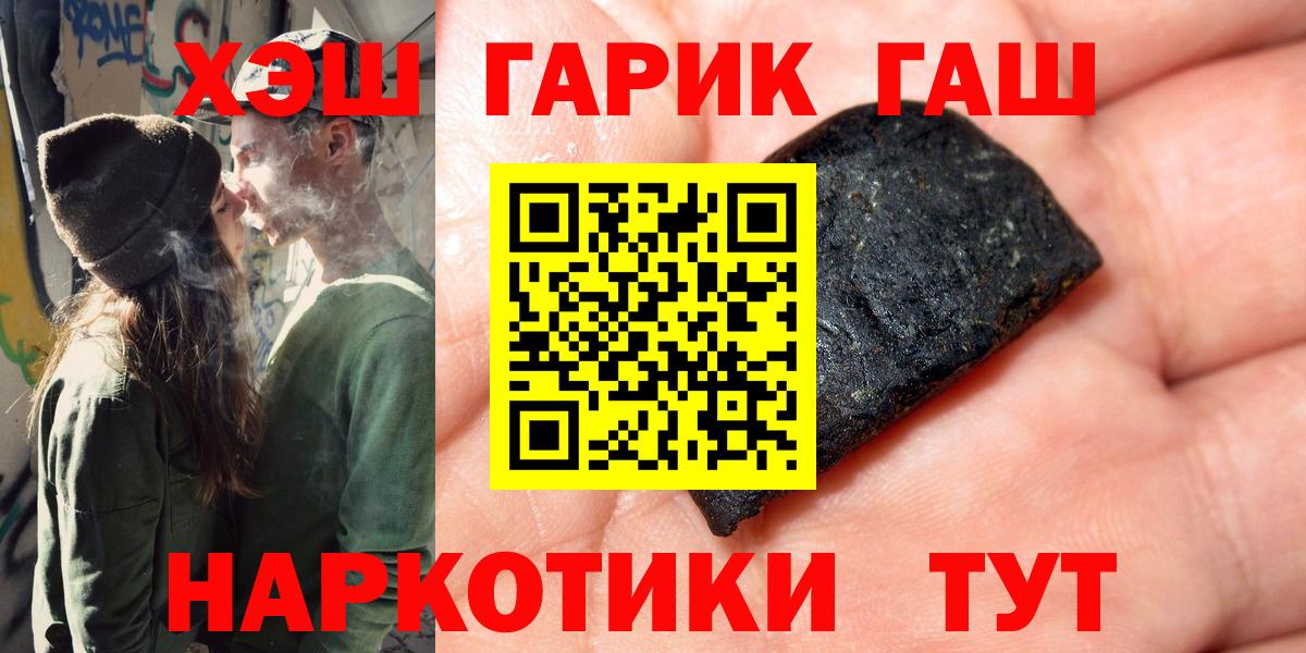 ГАШ Ice-O-Lator  купить наркотик  Егорьевск  Гашиш убойный  Вход с VPN 