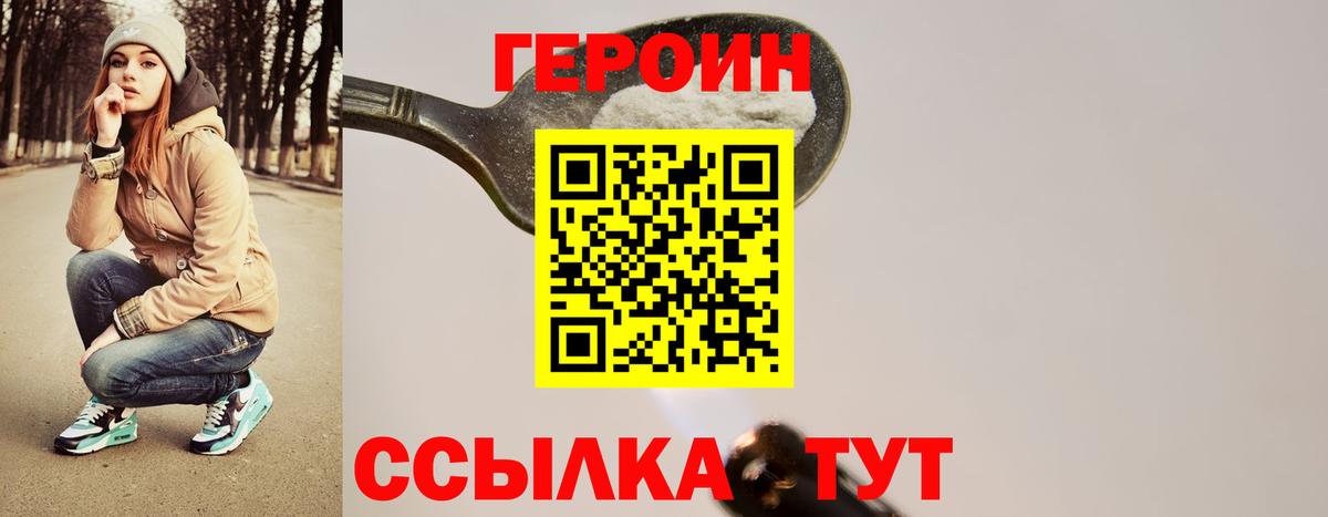 Егорьевск  Героин герыч  Вход с VPN 