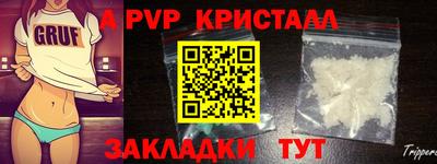 a pvp Краснодар