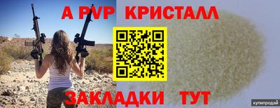 прущая мука Краснокаменск
