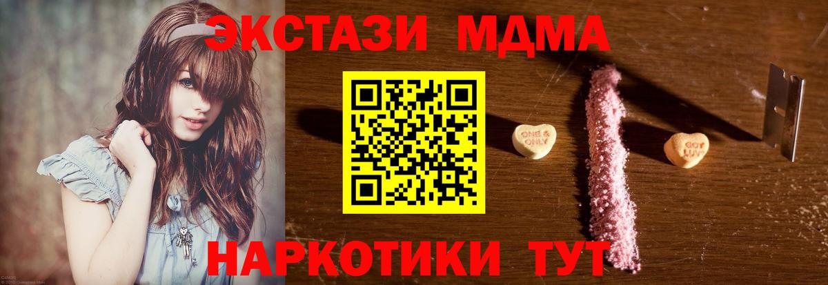 MDMA молли Егорьевск