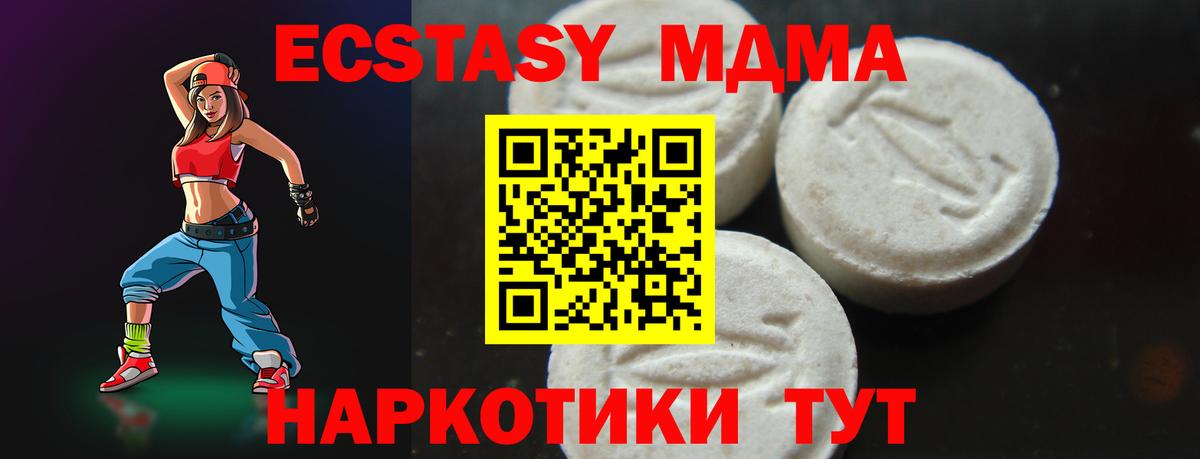 Егорьевск  MDMA молли  МДМА  MDMA VHQ  Вход с VPN 