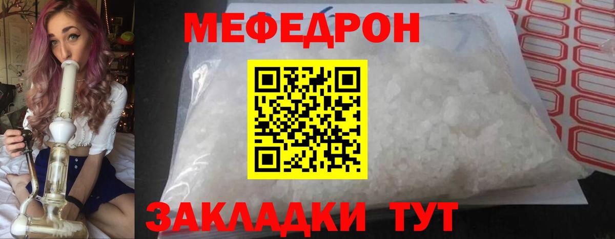 МЯУ-МЯУ 4 MMC  Вход с VPN  Меф  Егорьевск 