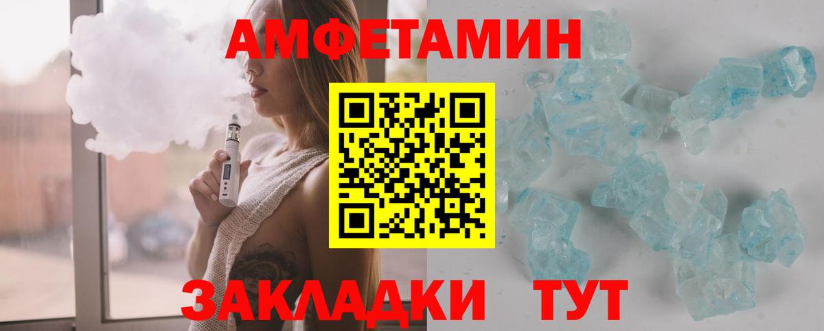 Метамфетамин пудра  Метамфетамин  Вход с VPN  Егорьевск  Метамфетамин пудра 