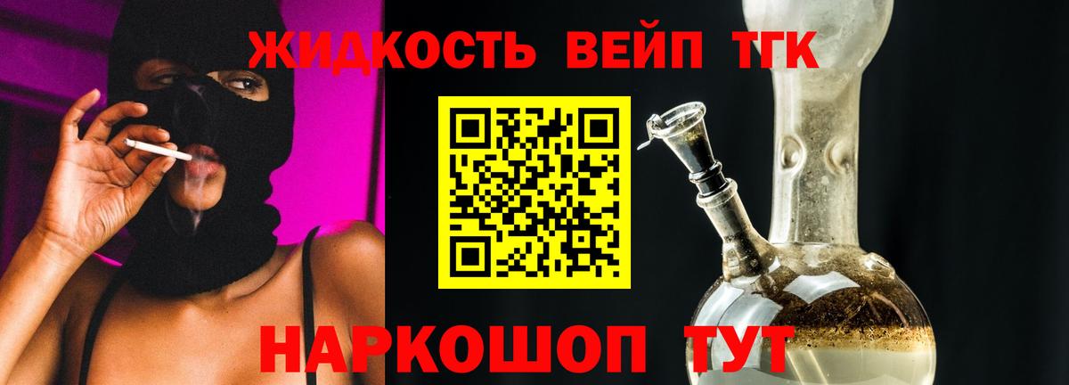 Дистиллят ТГК концентрат Егорьевск